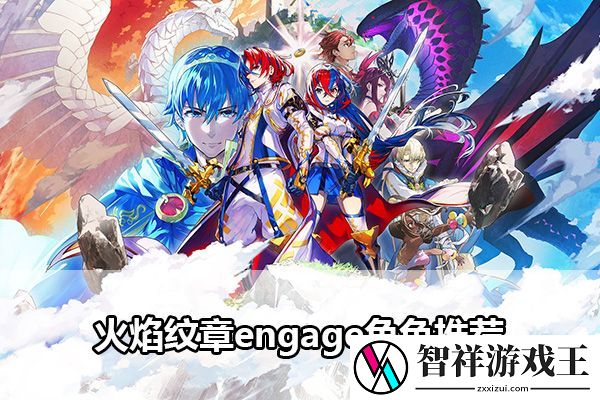 火焰纹章engage角色推荐：宠物培养与战斗助阵