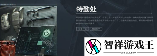 三角洲行动仓库扩容箱怎么获取