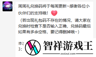 2022年创造与魔法4月1日礼包兑换码是什么