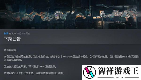 Steam国产游戏下架原因