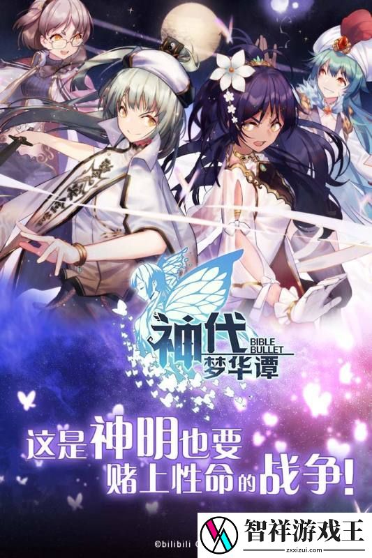 类似星神少女的游戏排行前五