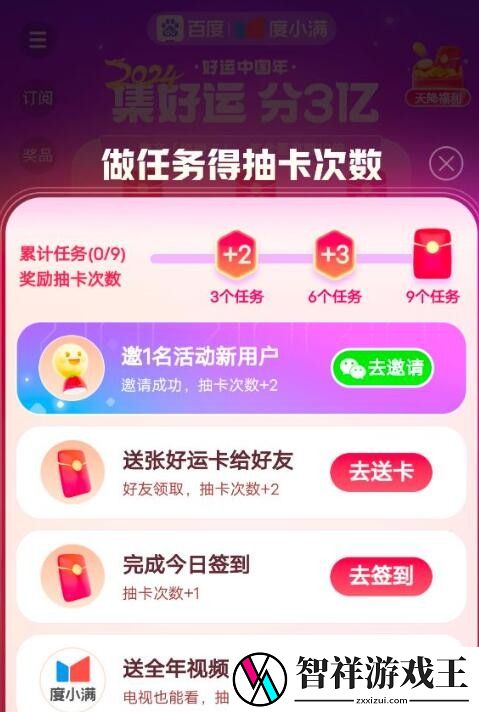 手机百度神龙红包领取入口攻略流程是什么