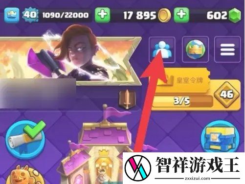 皇室战争怎么加好友