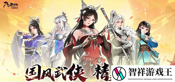 少年歌行风花雪月侠影帖怎么买-侠影帖购买方法