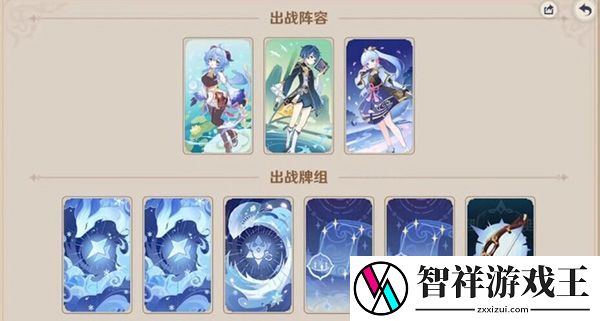 原神七圣召唤最强T0阵容