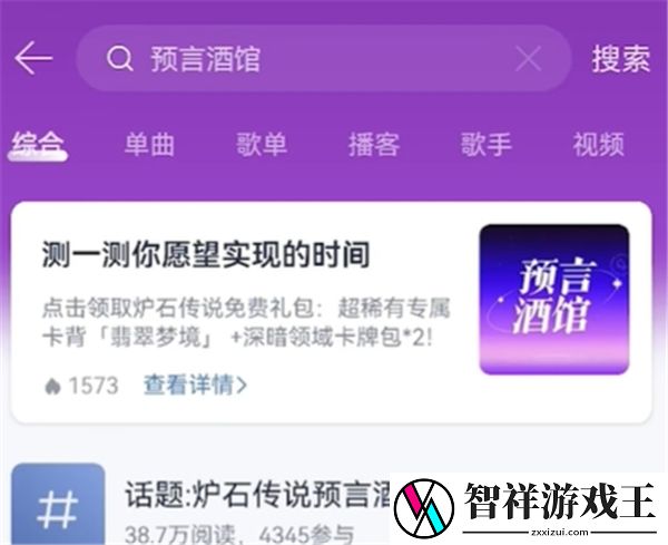 炉石传说怎么领取网易云礼包
