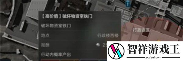 三角洲行动物资室铁门任务怎么做