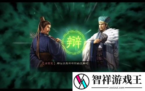 三国志战略版诸葛亮开荒阵容怎么搭配-三国志战略版诸葛亮开荒阵容推荐最新2023