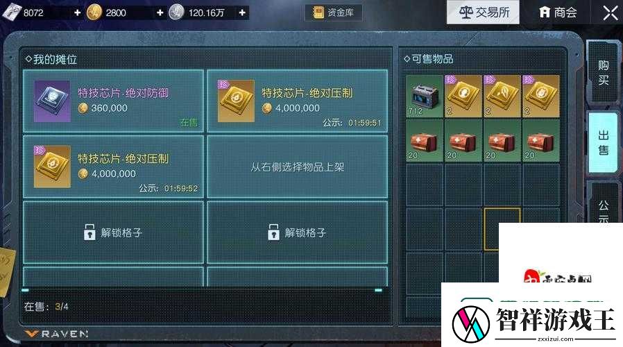 黎明觉醒装备修理台怎么制作-手残党也能秒懂的绝了攻略！
