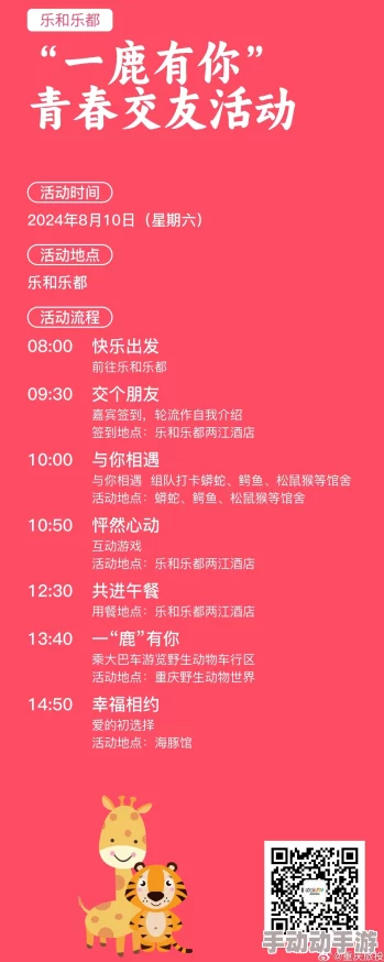 同城有约一夜倩哟炮