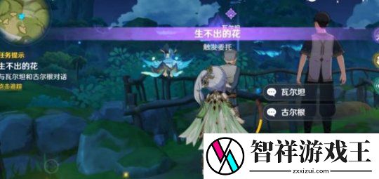 原神斩花除根成就获得方法