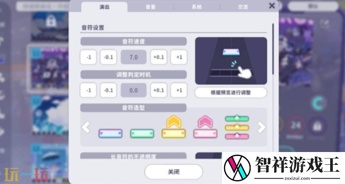 初音未来缤纷舞台歌曲评级怎么提升