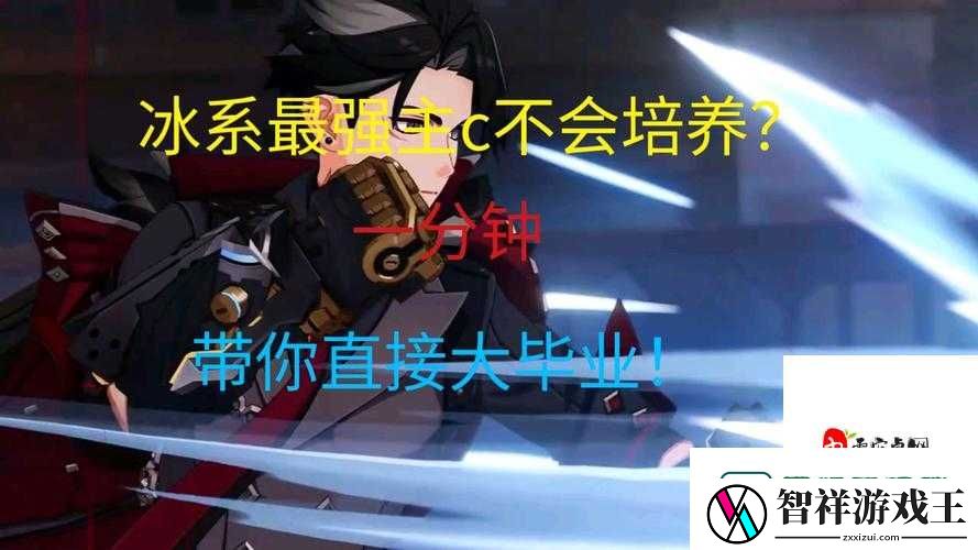 17冰系主C曝光！这阵容到底多离谱