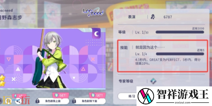 初音未来缤纷舞台歌曲评级怎么提升