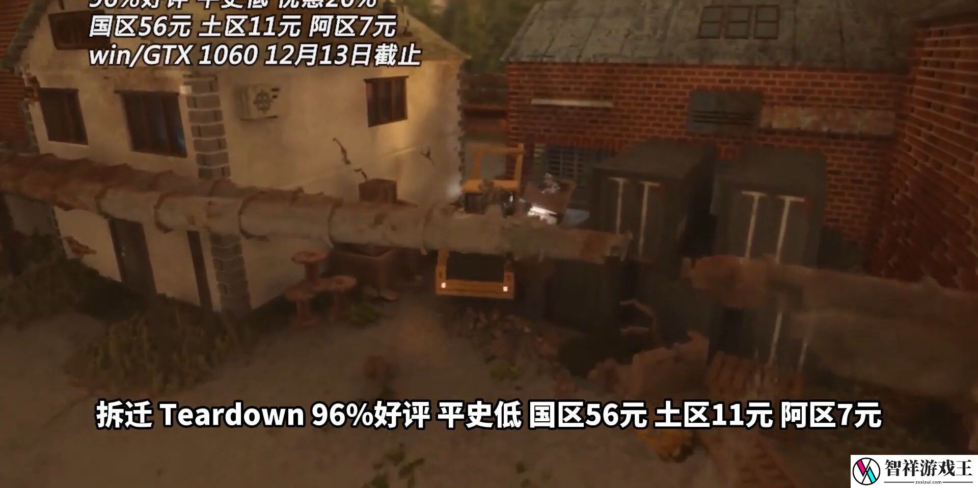 12月9日Steam史低游戏推荐