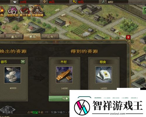 攻城掠地卡黑市到底什么意思-手把手教你玩转隐藏资源！