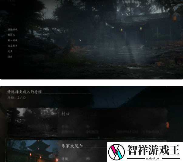 黑神话悟空创建多个存档怎么弄
