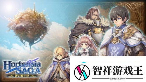 世嘉正统RPG-苍之骑士团正式发布