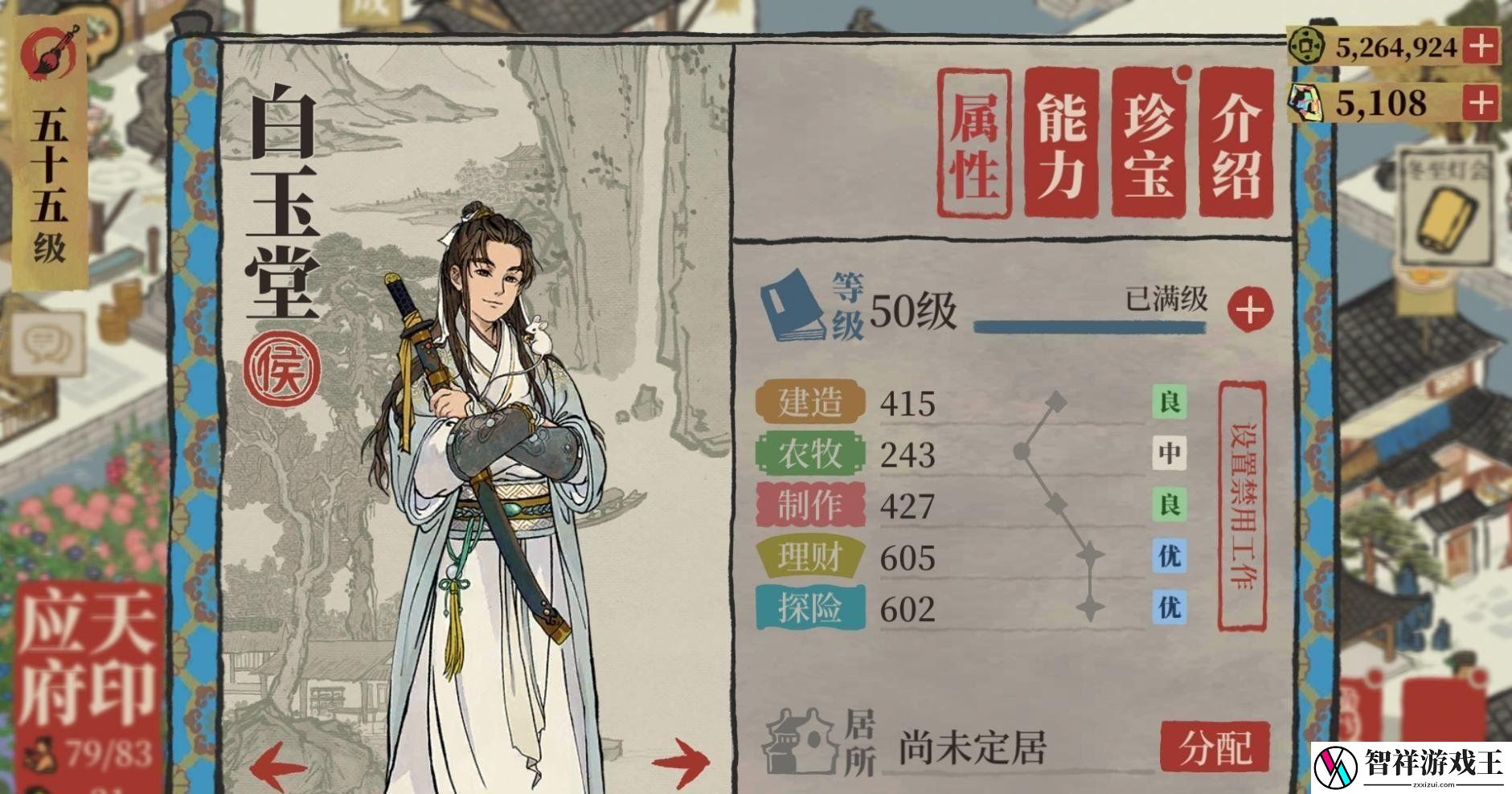 江南百景图松江府带什么人物去好