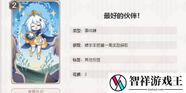 原神七圣召唤8张优质卡推荐-战场布局与战略调整建议