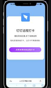 钉钉更改员工位置打卡设置教程