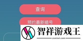 忍者必须死3手游5月31日兑换码是什么