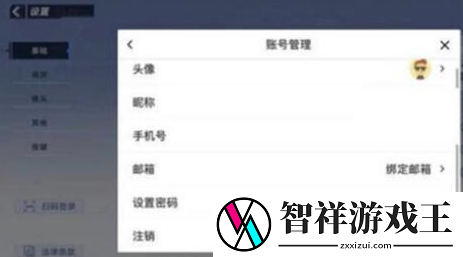 蛋仔派对2023如何切换账号