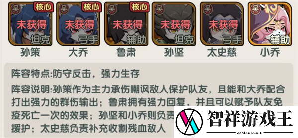 将军留步阵容搭配推荐