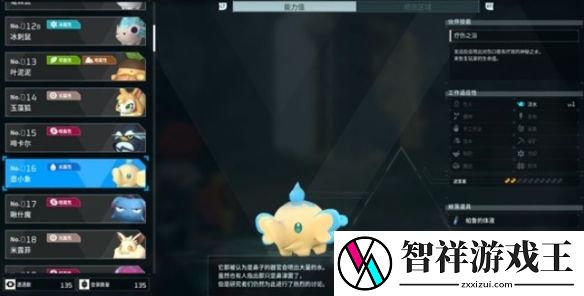 幻兽帕鲁帕鲁的体液怎么通过牧场生产