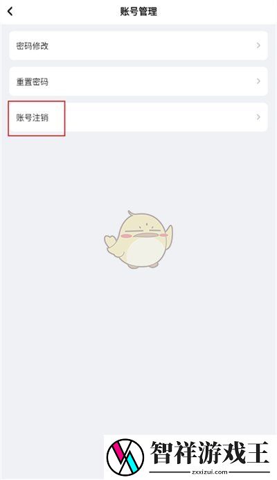 咪咕快游怎么注销账号