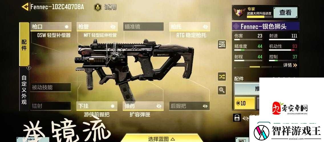 使命召唤手游Fennec幻阵螺旋获取攻略-超详细步骤一次到手！