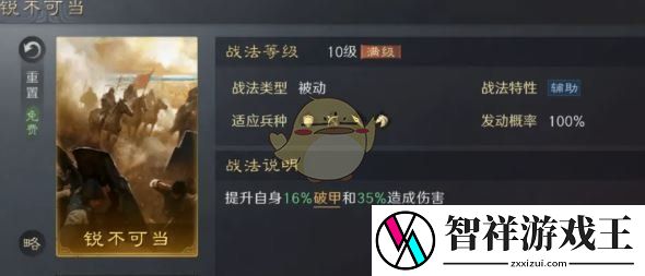 三国