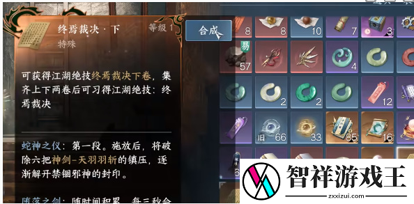 逆水寒手游终焉裁决怎么获得