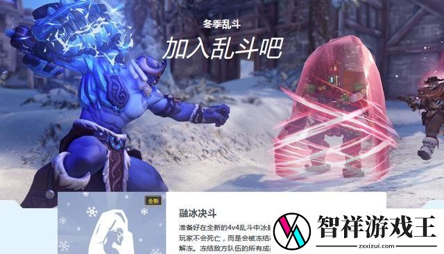 守望先锋2020雪国仙境活动有哪些内容