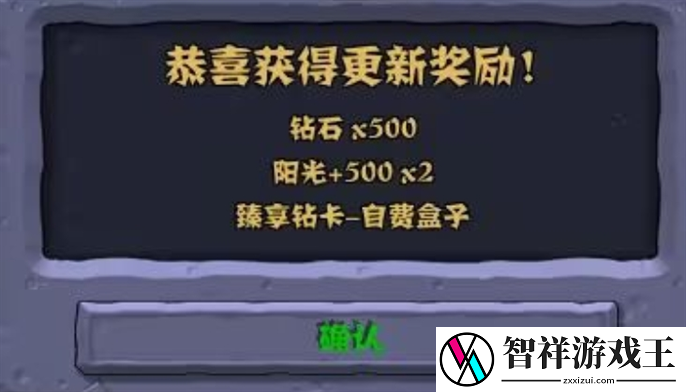 植物大战僵尸杂交版2.3最新版怎么下载