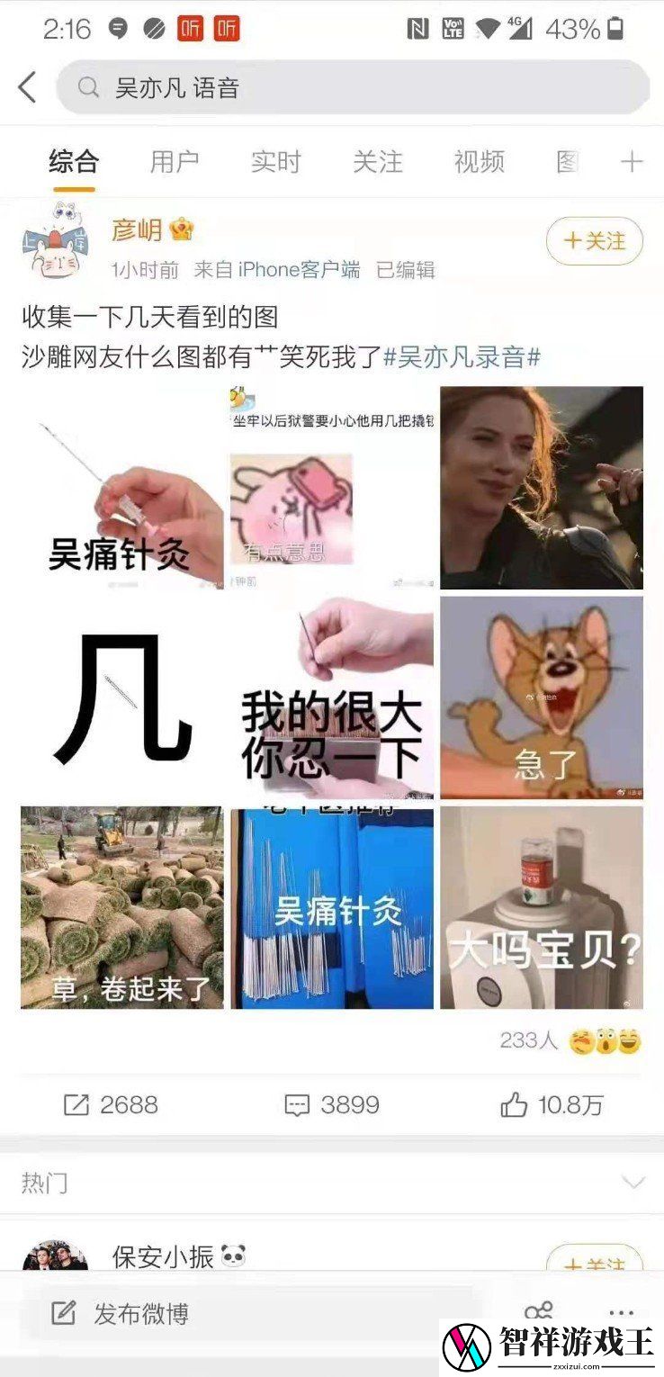 吴签是什么梗