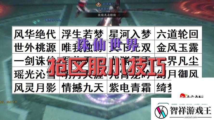 梦幻新诛仙仙途留影玩法全解析！这5种类型玩出超绝体验