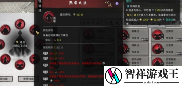 鬼谷八荒各流派词条怎么选