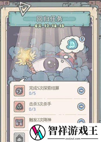 最强蜗牛对方未开启回归活动怎么回事