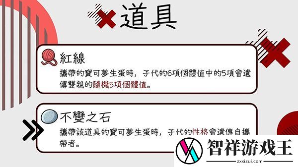 宝可梦朱紫快速生蛋方法