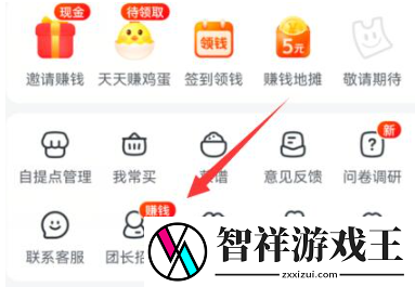 美团买菜怎么申请自提点
