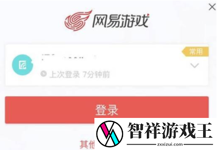 蛋仔派对2023如何切换账号