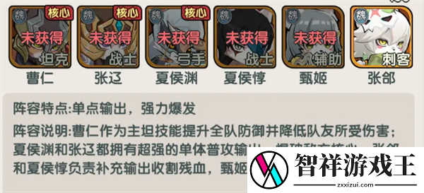 将军留步阵容搭配推荐
