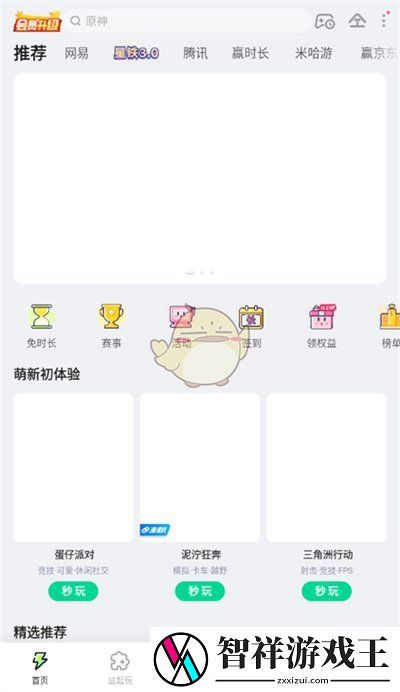 咪咕快游怎么注销账号