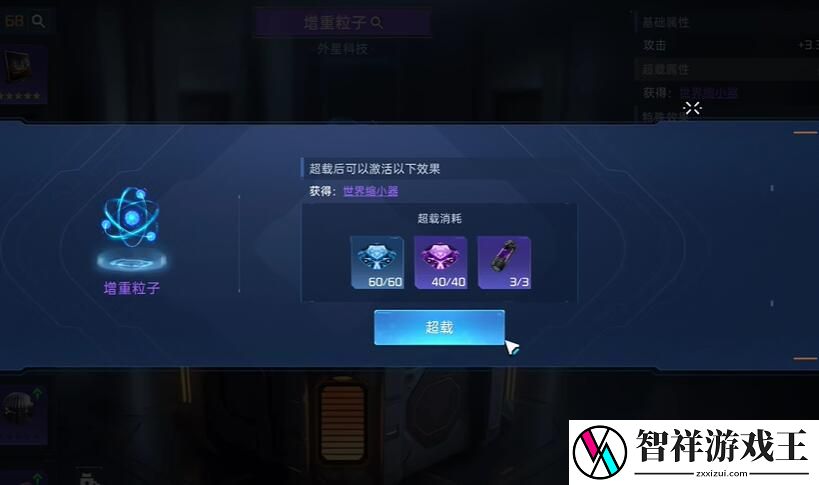星球重启削减粒子怎么获得