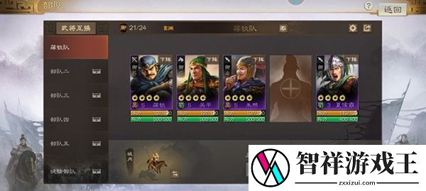 三国志战棋版0氪开荒阵容推荐