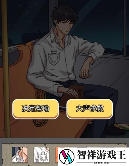 汉字找茬王公交循环如何通关