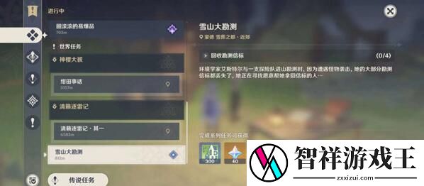 原神勘测信标位置分享