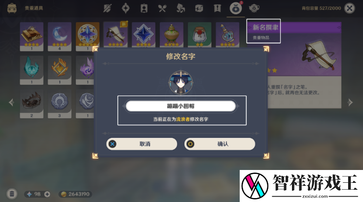 原神如朝露一般任务攻略