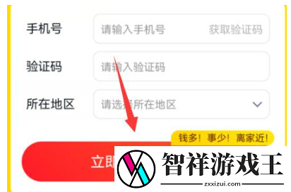 美团买菜怎么申请自提点